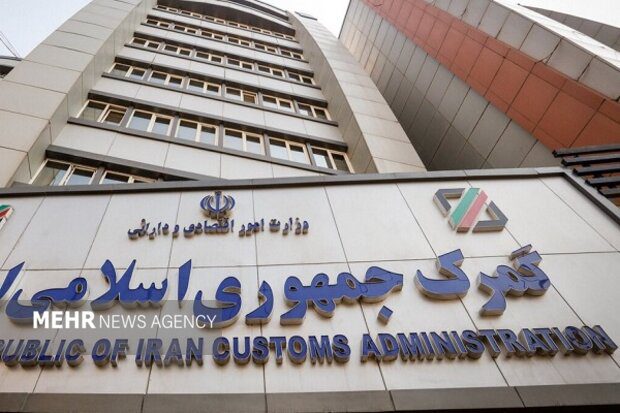 انتصابات جدید در گمرک ایران - شرکت آرتین کارا قشم - واردات صادرات و ترانزیت- artin cara qeshm