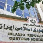 توضیحات گمرک در خصوص افزایش نرخ خدمات توزین و پلمب در گمرکات