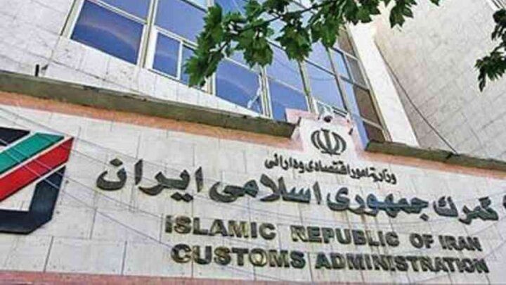 توضیحات گمرک در خصوص افزایش نرخ خدمات توزین و پلمب در گمرکات